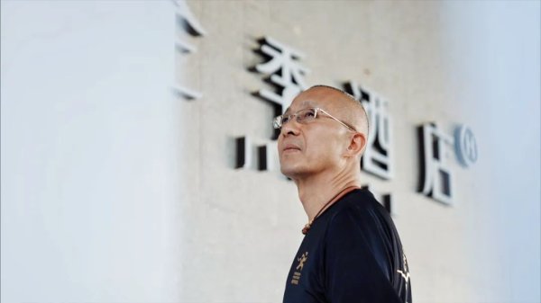 大牛证券港股 中国连锁酒店加盟第一人，陪季琦豪赌三次