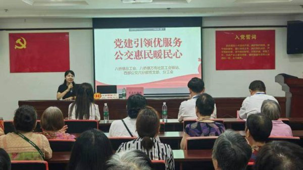科创之星 重庆市大渡口区八桥镇: 党建引领优服务 公交惠民暖民心